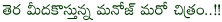 prema prayanam on 6 septenber,manoj nandham,prema prayanam film news,prema prayanam movioe details,prema prayanam releasing on sep 6